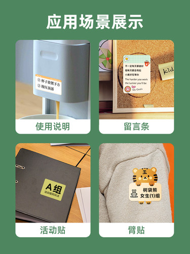 【B系汇总2号】精臣B1/B21/B2/Pro/B31/B3S/B4标签机打印纸卡通花店便利贴刮刮乐索引贴纸不干胶标签纸 - 图1