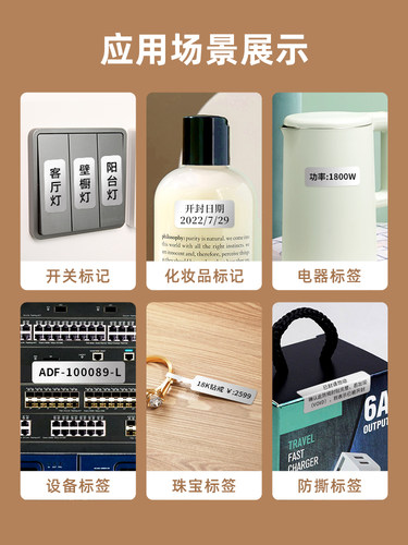 【B18/N1亚银】精臣标签机哑银标签纸珠宝饰品吊牌美甲电器防伪VOID防撕毁防水亚银色不干胶姓名贴PET条码纸 - 图0