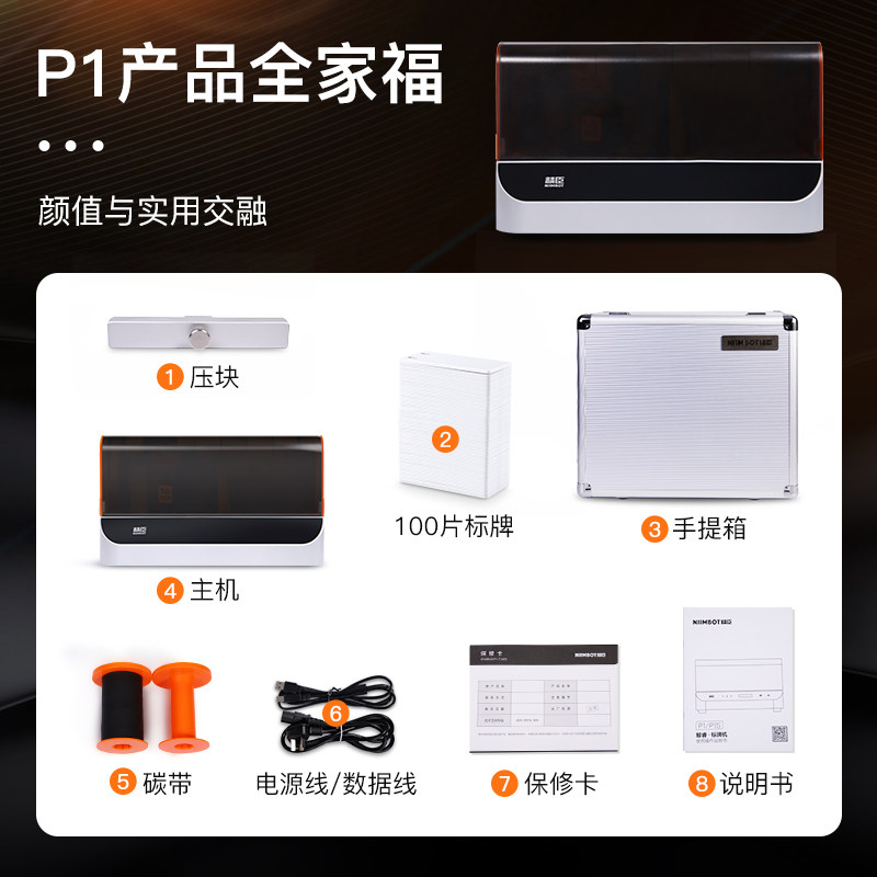 精臣P1S电缆标牌打印机通信光缆吊牌32*68铭牌塑料挂牌印字机通讯电力电信制卡机蓝牙标牌机PVC标识牌打印机
