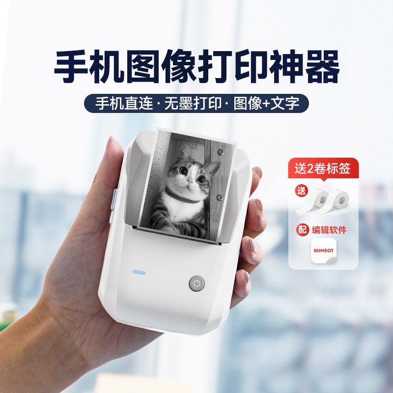  精臣鲸臣热升华照片打印机