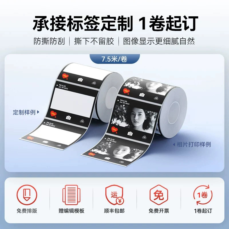 精臣B1Pro小型照片打印机可连手机黑白漫画图片相片纸小卡手帐贴纸迷你便携式蓝牙口袋高清不干胶家用标签机