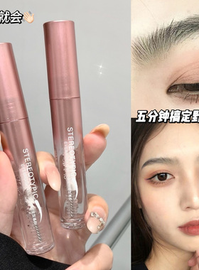 SHAQINUO 立体塑形定型眉胶眉毛雨衣透明无色啫喱根根分明野生眉