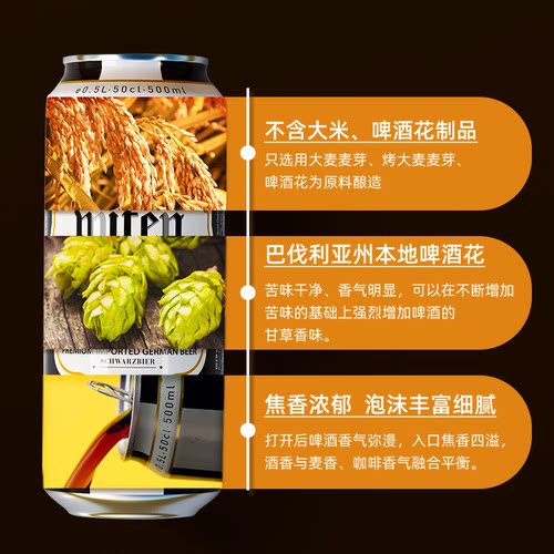 德国原装进口万格纳黑啤酒500ml*24听罐装啤酒整箱批发焦香浓郁 - 图1