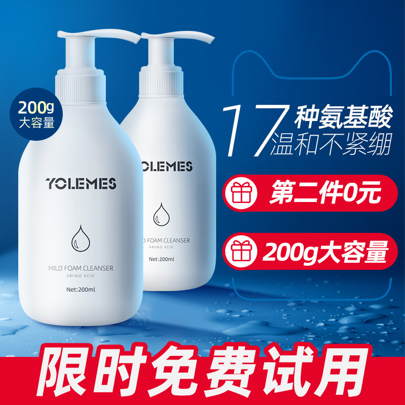 优丽美氨基酸女神深层清洁洗面奶 优丽美洁面