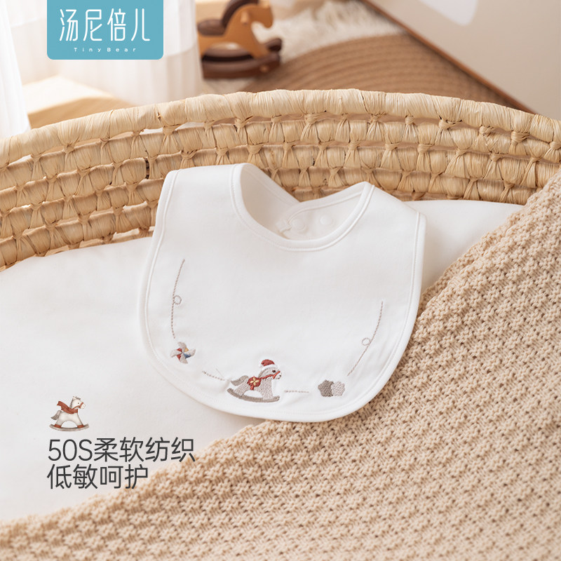 【50S柔软纺织】汤尼倍儿婴儿口水巾纯棉宝宝防水防吐奶围兜用品,淘宝优惠券,粉丝福利购,淘宝优惠卷