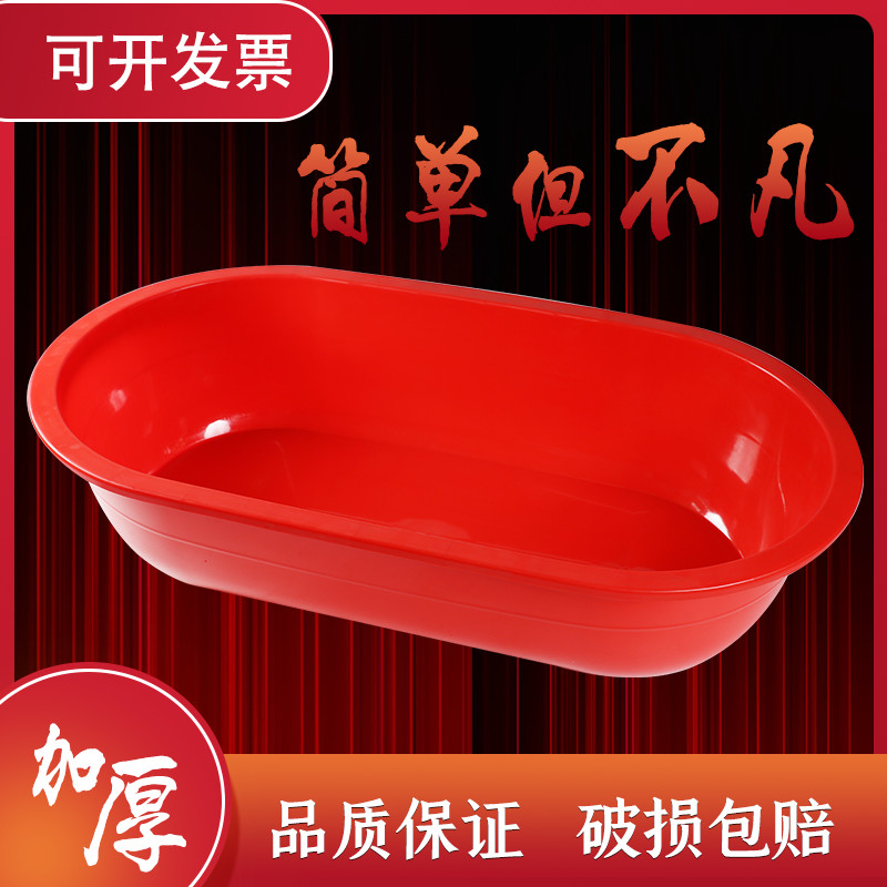 洗澡盆成人家用超大号儿童加厚塑料长盆椭圆龙虾盆水产养殖大红盆