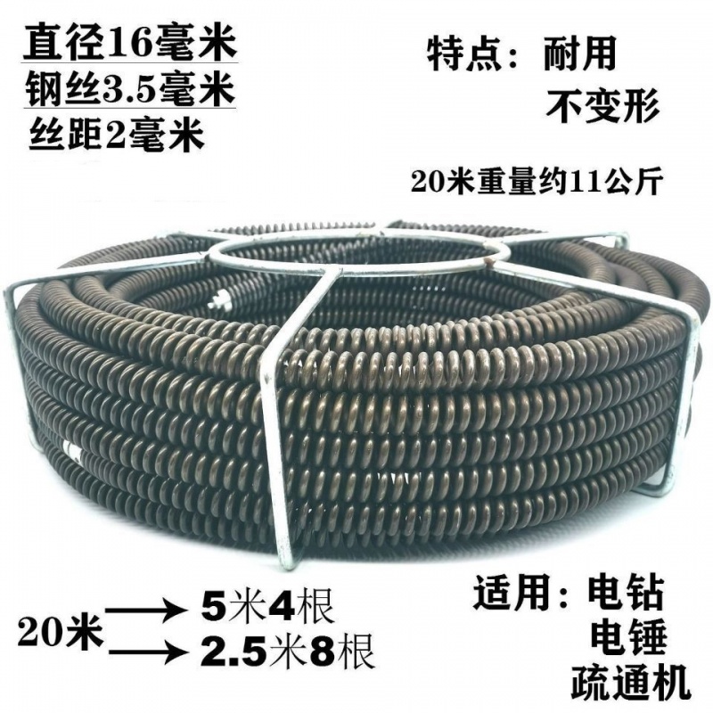 疏通机弹簧16mm加粗加密通下水道钢丝管道疏通器配件厕所疏通弹簧 - 图0