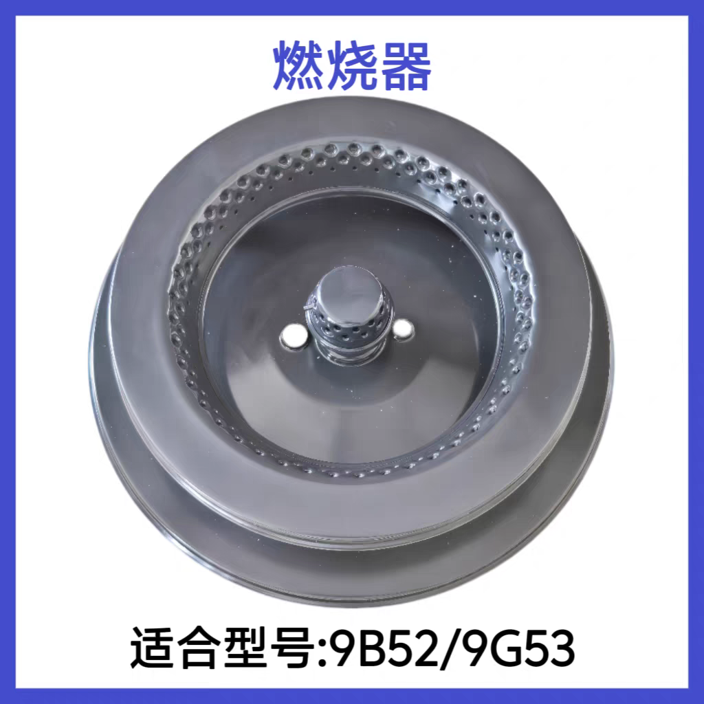 适合老板燃气灶配件9B52 9G53点火针感应针隔热圈锅架炉头燃烧器,淘宝优惠券,粉丝福利购,淘宝优惠卷