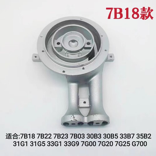 适合老板燃气灶7B18 7B22 30B3  33B7 7G00大火盖小火盖炉头配件 - 图2