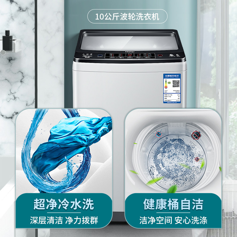haier /海尔大神童波轮家用洗衣机 海尔中合世纪洗衣机