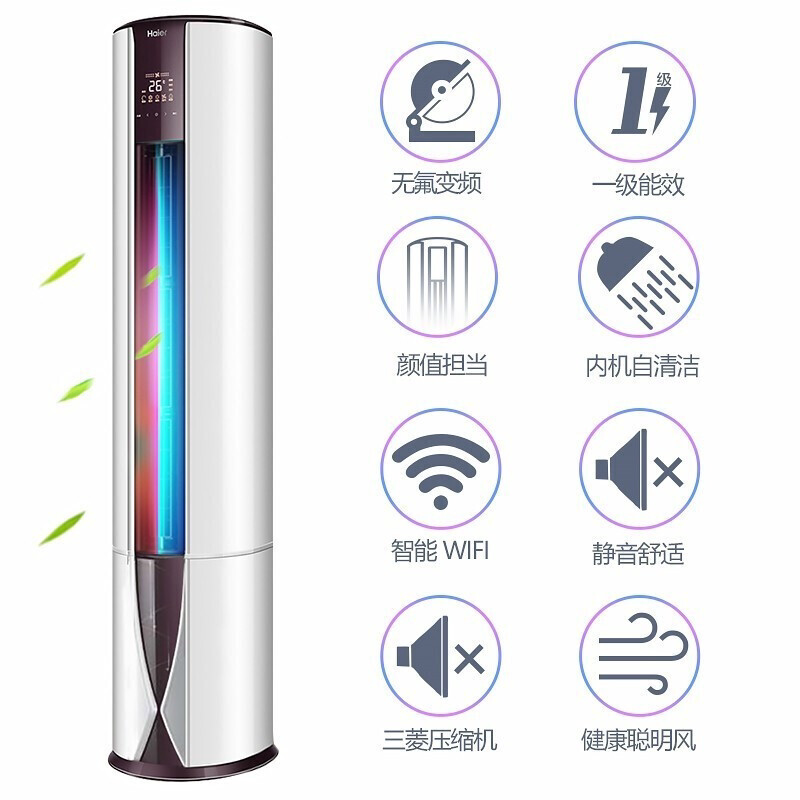 【新品】海尔3匹变频立式家用空调 海尔中合世纪空调