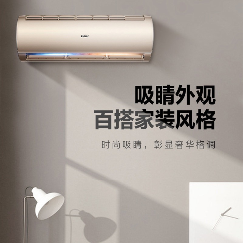 haier /海尔大1匹一级变频空调 海尔中合世纪空调
