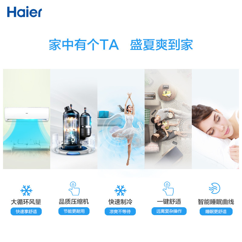haier /海尔大2匹客厅冷暖空调 海尔中合世纪空调