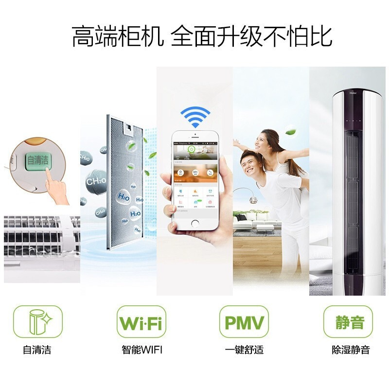 【新品】海尔3匹变频立式家用空调 海尔中合世纪空调