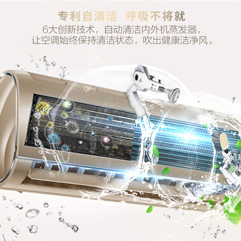 海尔1.5匹p一级能效变频空调 海尔中合世纪空调