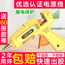 Hot Melt Adhesive Gun Home Handmade Universal Glue Stick Hot Melt Stick Adhesive Tape Water Student Mini Child X Beat Glue