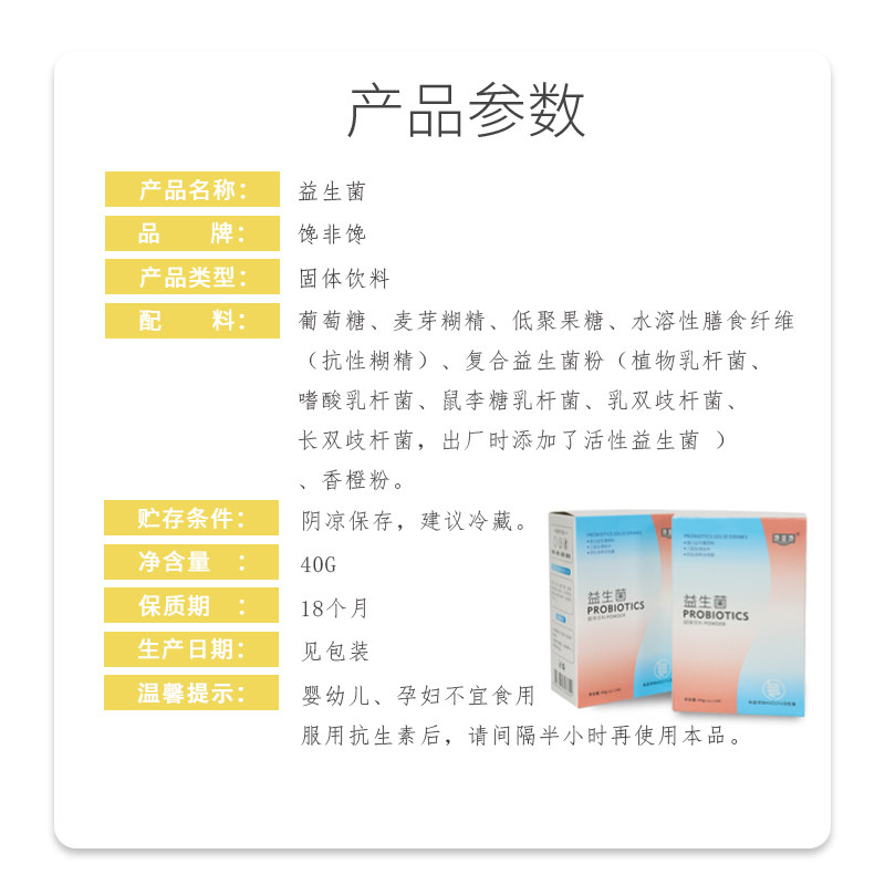 馋非馋益生菌大人儿童活菌冻干粉 馋非馋益生菌