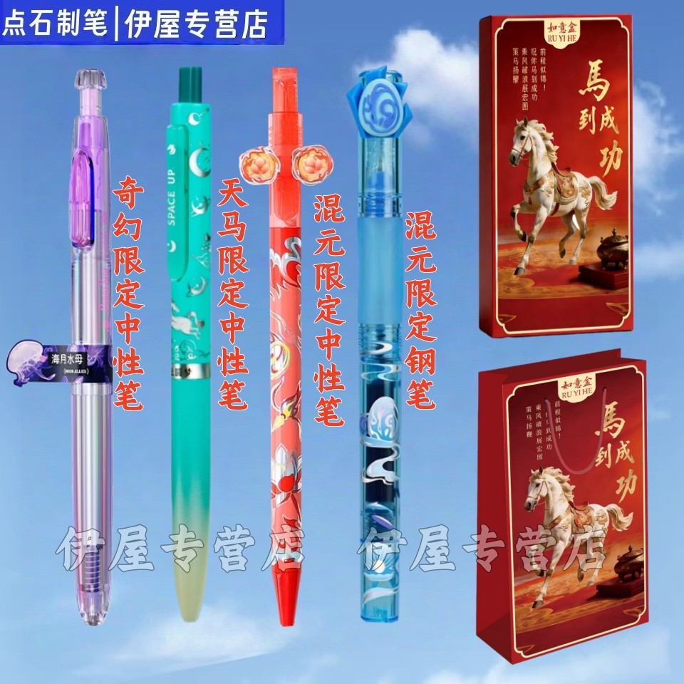 点石制笔限定混元时空舱中性笔奇幻深海舱天马行空组合高颜值学生用太空舱速干刷题笔静响控混元练字钢笔套装,淘宝优惠券,粉丝福利购,淘宝优惠卷