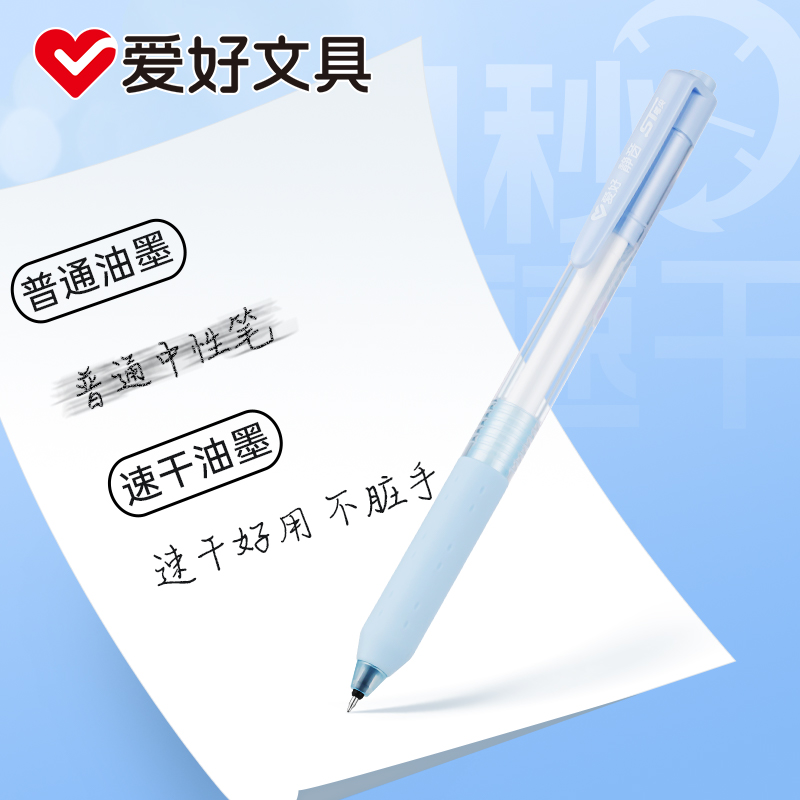 爱好ST尖顺滑按动中性笔水笔学生用大容量黑色速干笔芯考试专用笔碳素真黑墨水签字笔0.5mm按压式静音刷题笔-图2