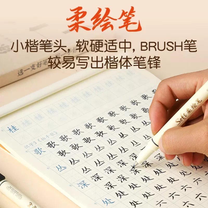 点石秀丽笔练字套装学生用书法笔软头抄经练字绘画柔绘笔Brush软头笔夜航者时空舱按动静音中性笔六人组礼盒 - 图3