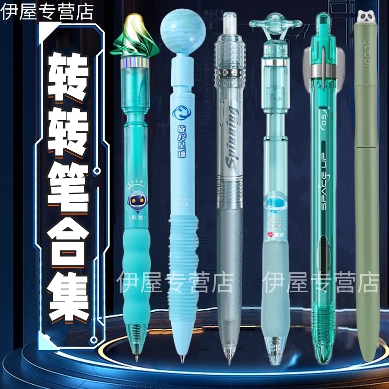 旋转银河时空舱中性笔组合德尔施星球转转笔静音速干按动笔学生考试用练字笔点石东米高颜值黑科技刷题签字笔,淘宝优惠券,粉丝福利购,淘宝优惠卷