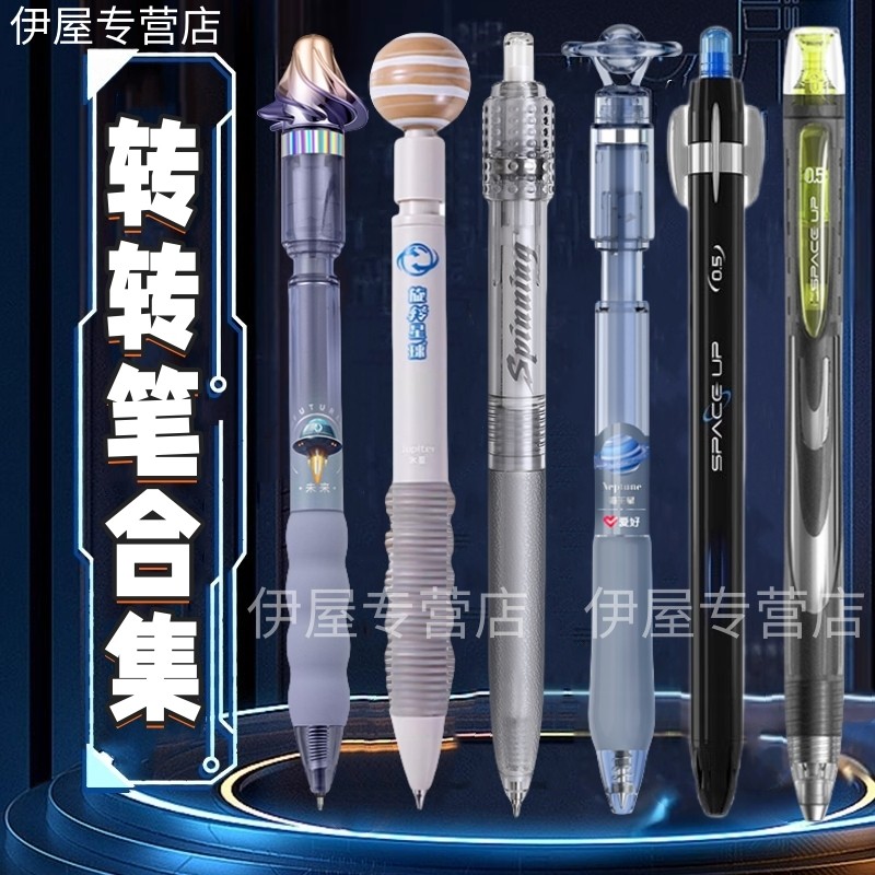 旋转银河时空舱中性笔组合德尔施星球转转笔静音速干按动笔学生考试用练字笔点石东米高颜值黑科技刷题签字笔,淘宝优惠券,粉丝福利购,淘宝优惠卷