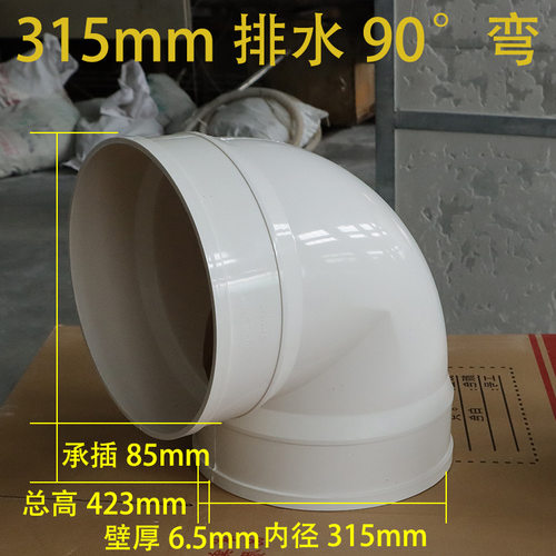 pvc排水弯头 90度管直角接头下水管配件50 75 90 110 125 160 200 - 图0