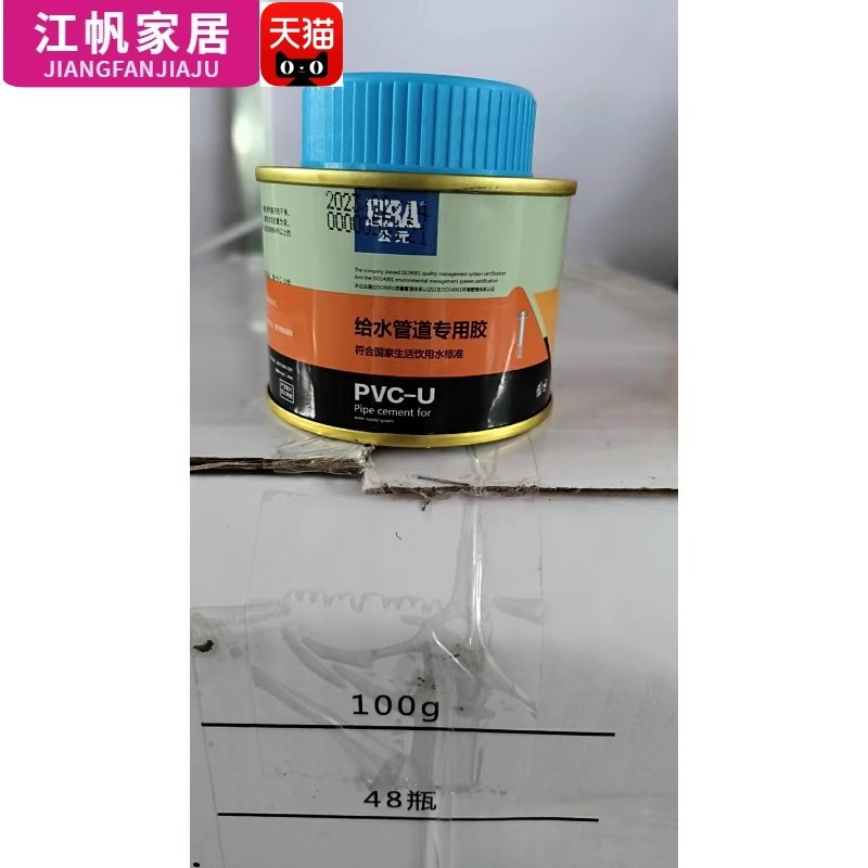 PVC排水管给水专用胶水UPVC快速胶粘剂接头密封接水管强力胶水500,淘宝优惠券,粉丝福利购,淘宝优惠卷