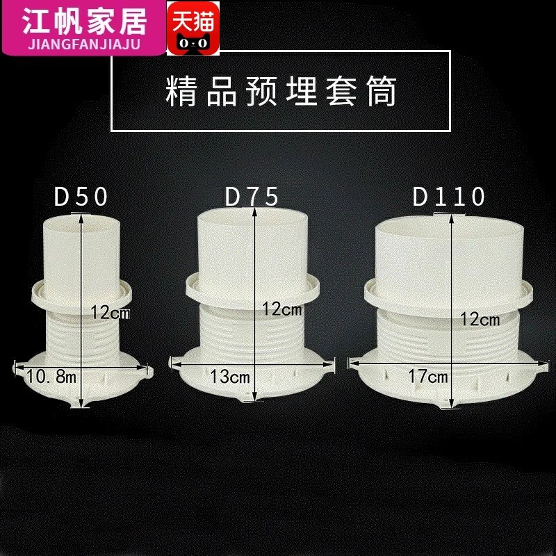 pvc塑料卫生间防水套筒管道预留洞预埋件套管50 75 110直接止水节_虎窝淘