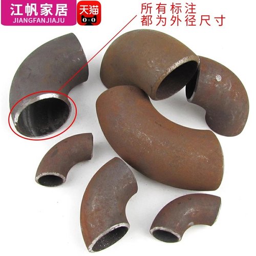 国标焊接冲压弯头 无缝碳钢弯头 铁制90度电焊弯头 4分6分1寸-4寸 - 图0