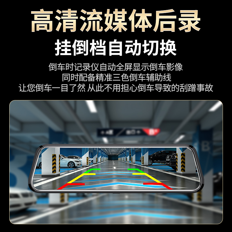 夏新汽车行车记录仪后视镜高清360全景免走线24H停车监控2024新款 - 图2