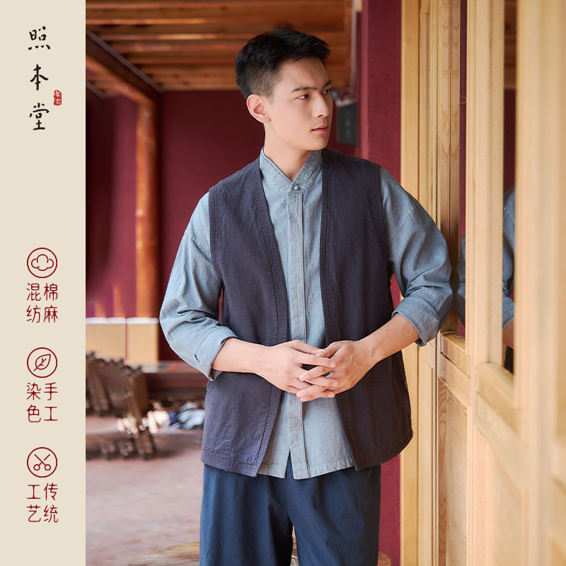 【照本堂】2025冬季新款男装国风新中式15支简约开衫马甲男M12807,淘宝优惠券,粉丝福利购,淘宝优惠卷