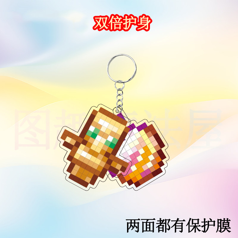 王者荣耀挂件王者荣耀钥匙扣挂件周边我的世界金苹果不死图腾挂件名刀保命套装