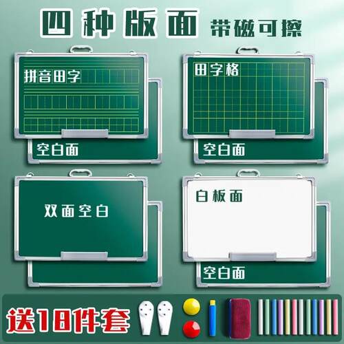 家庭用教学黑板双面磁性教学可擦教师用师范生挂式墙贴小学生家 - 图3