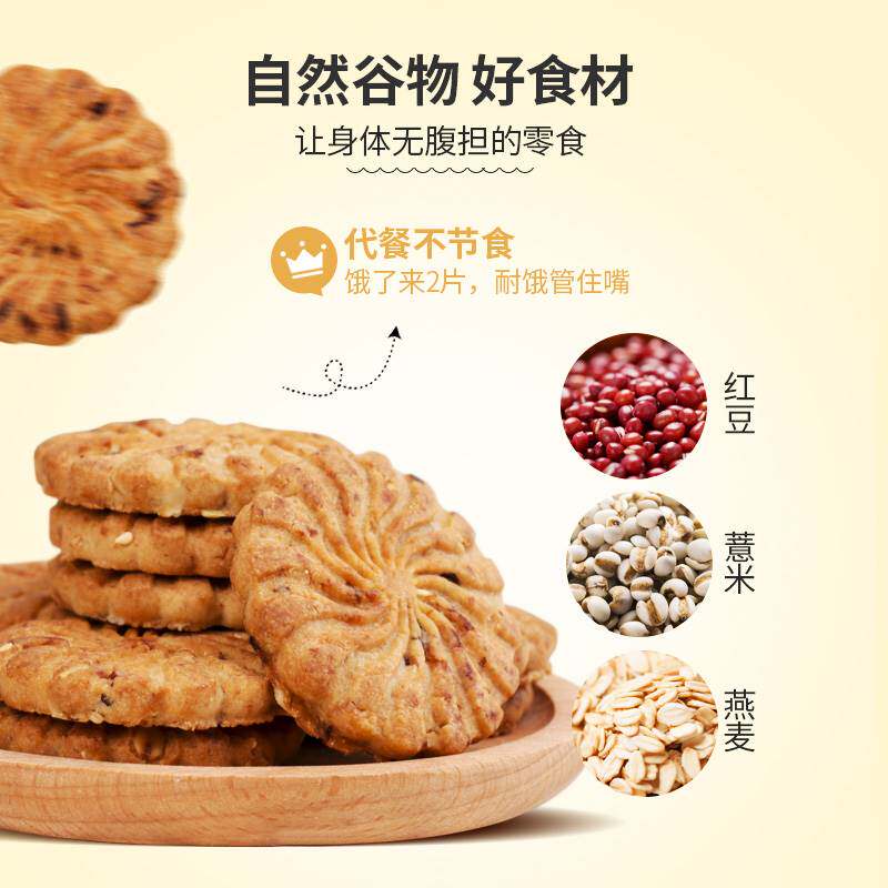  麦佳滋食品酥性饼干