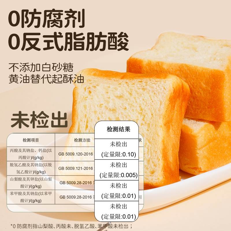 七小七山药吐司养养小吐司厚切松软手撕面包儿童早餐速食整箱零食