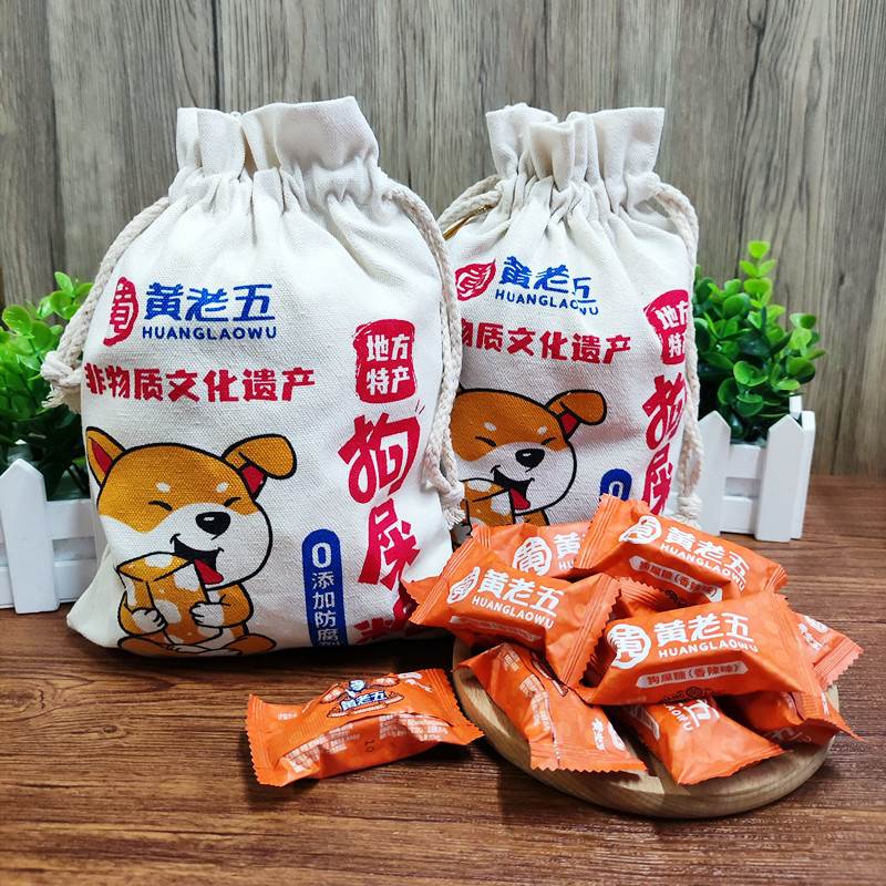 黄老五狗屎糖花生酥四川特产香辣味木糖醇伴手礼布袋小吃甜点零食