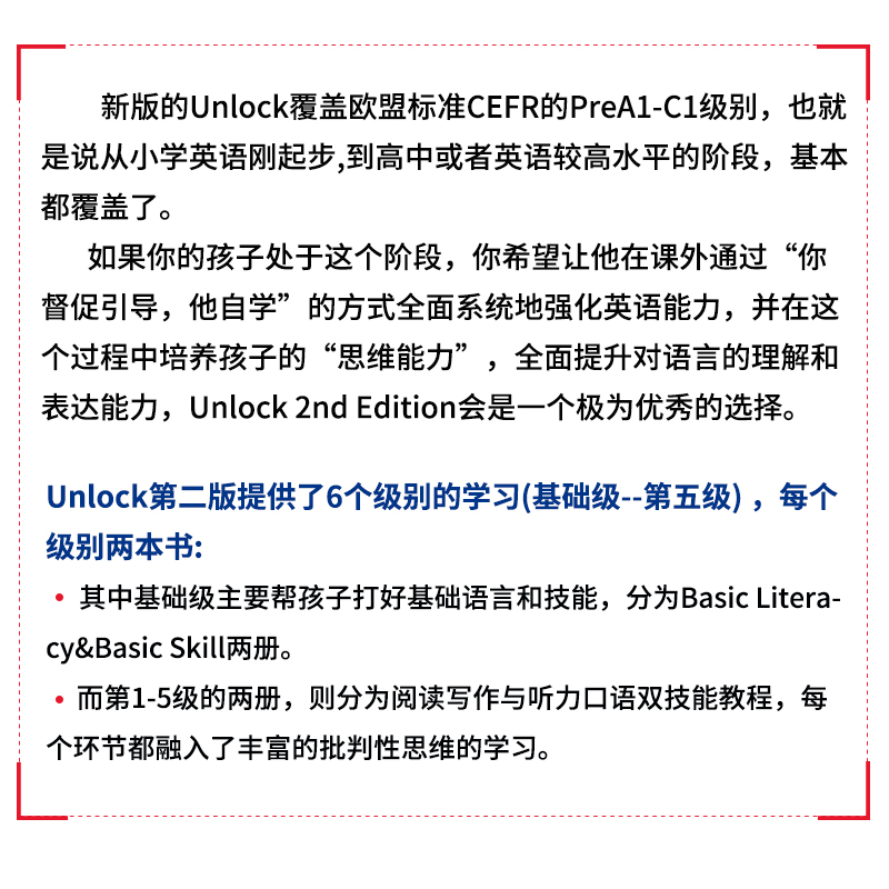 原版进口剑桥初中英语教材Unlock Reading Writing& Listening Speaking听说读写听力口语阅读写作学生英语教材 - 图3