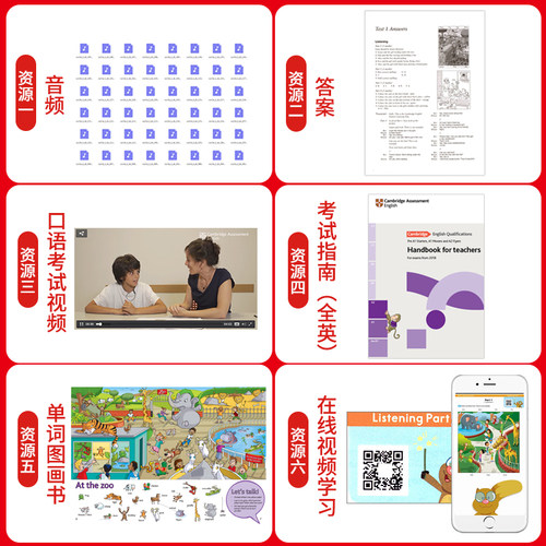 原版进口剑桥少儿英语考试全真试题一二三级YLE真题集Cambridge English Starters Movers Flyers试卷小学试题备考模拟YLE考试真题 - 图1