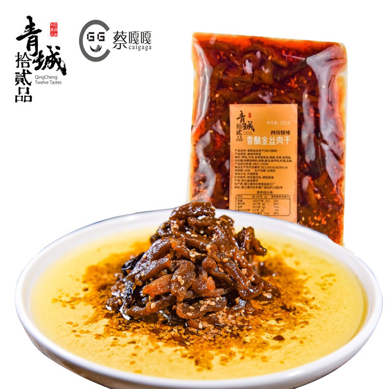  蔡嘎嘎食品牛肉类