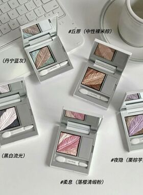 朱栈双色缎光眼影清透持久显色