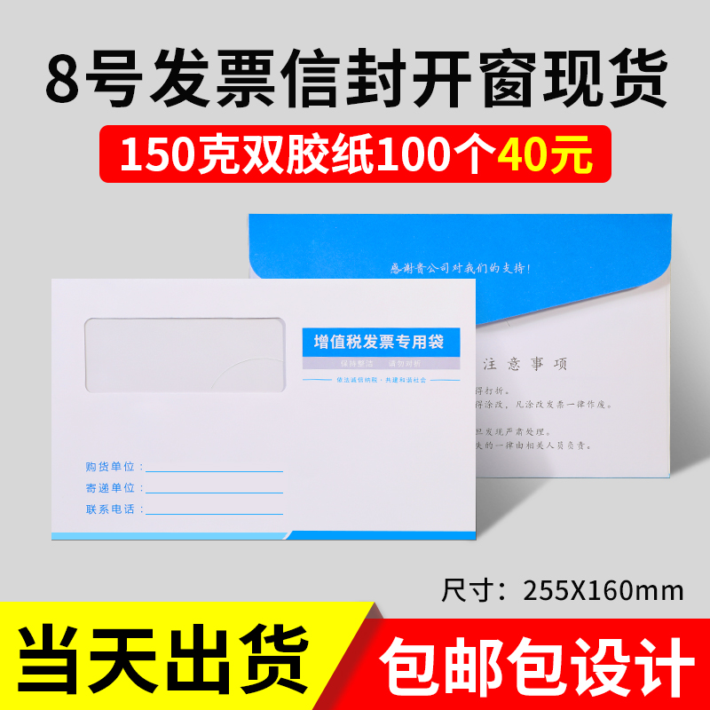 信封定制可印logo订做印刷设计中式西式信纸发票增值税专用信封袋制作烫金牛皮纸创意定做邀请函高档订做商务-图1