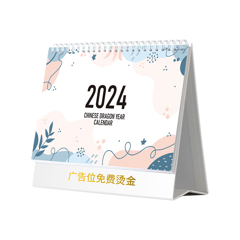 2024台历定制日历定制企业台历印刷龙年台历定做台历制作公司挂历年历创意商务办公订做2023年兔年烫金小批量_虎窝淘