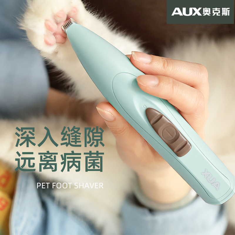 奥克斯猫咪剃脚毛器宠物猫脚底剃毛神器剃猫爪专用推子狗狗修剪器-图0