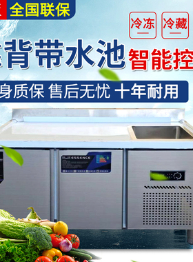 带水池冰柜冷藏工作台