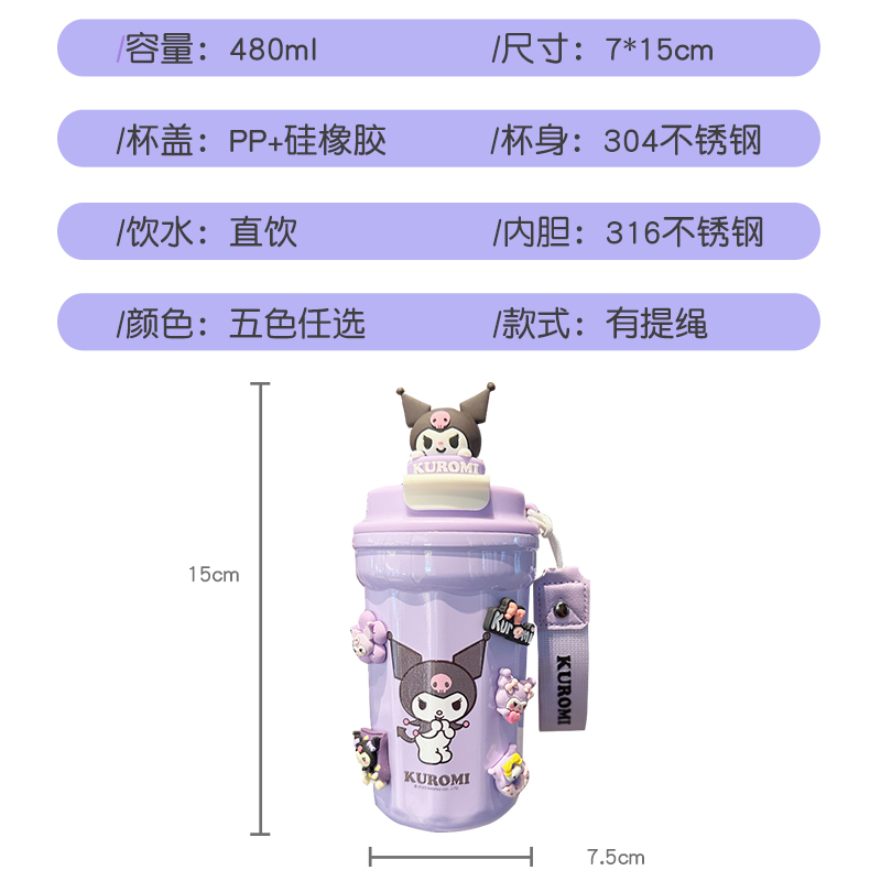 三丽鸥库洛米保温杯儿童水杯2023新款女生便携咖啡杯子316不锈钢 - 图3