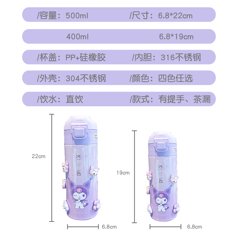 三丽鸥儿童保温杯女2023新款水杯学生上学专用杯子316不锈钢水壶 - 图3