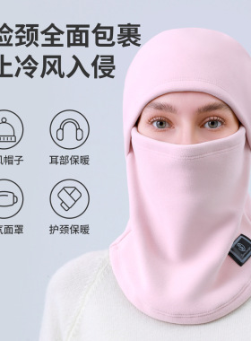 冬季骑行防风保暖头套