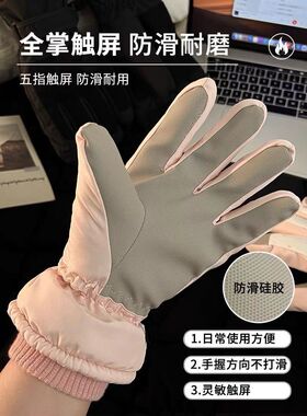 冬季小熊加绒保暖防水防风触手套
