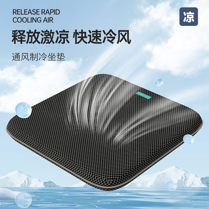 夏季带风扇坐垫通风透气屁垫办公室制冷USB车载夏天散热座椅子垫